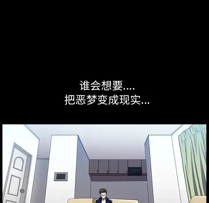邻居 第35话 第40页