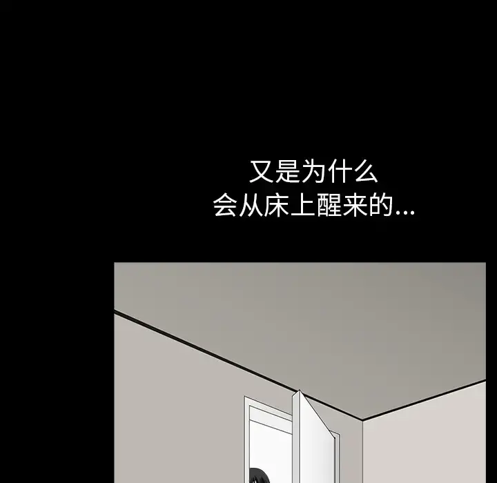邻居 第35话 第68页