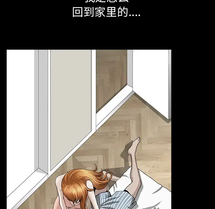 邻居 第35话 第66页