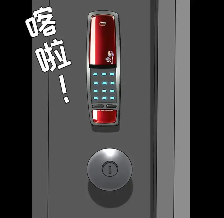 邻居 第35话 第122页