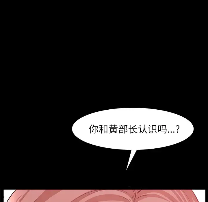 邻居 第35话 第99页