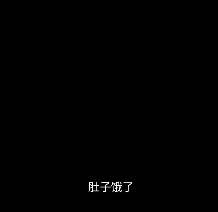 邻居 第35话 第45页