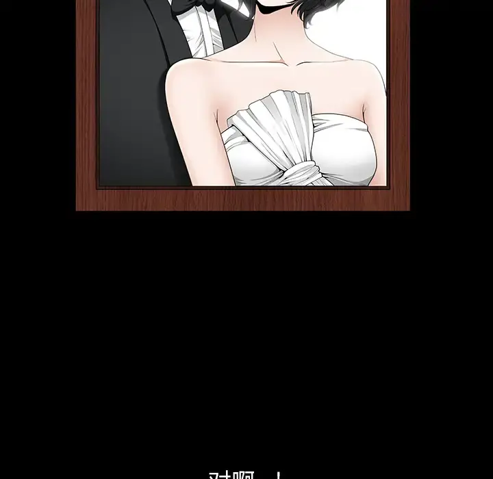 邻居 第35话 第57页