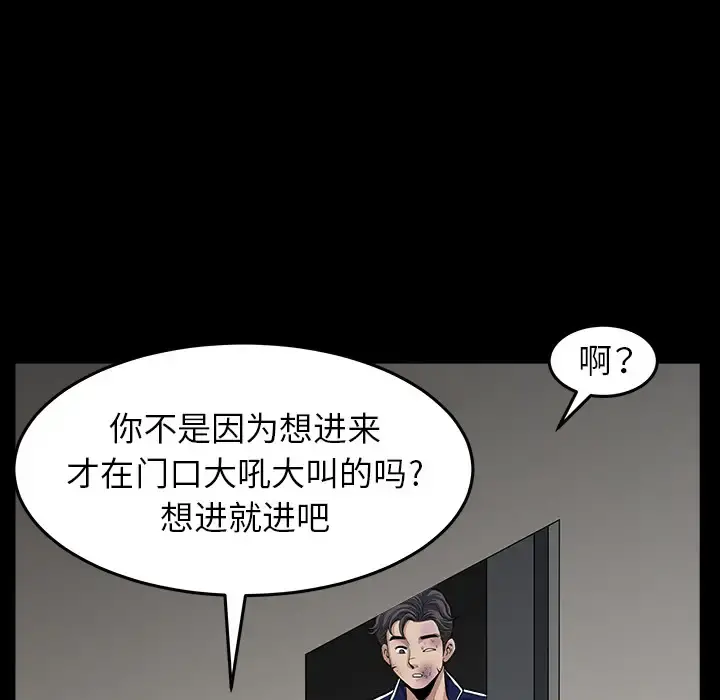 邻居 第35话 第131页