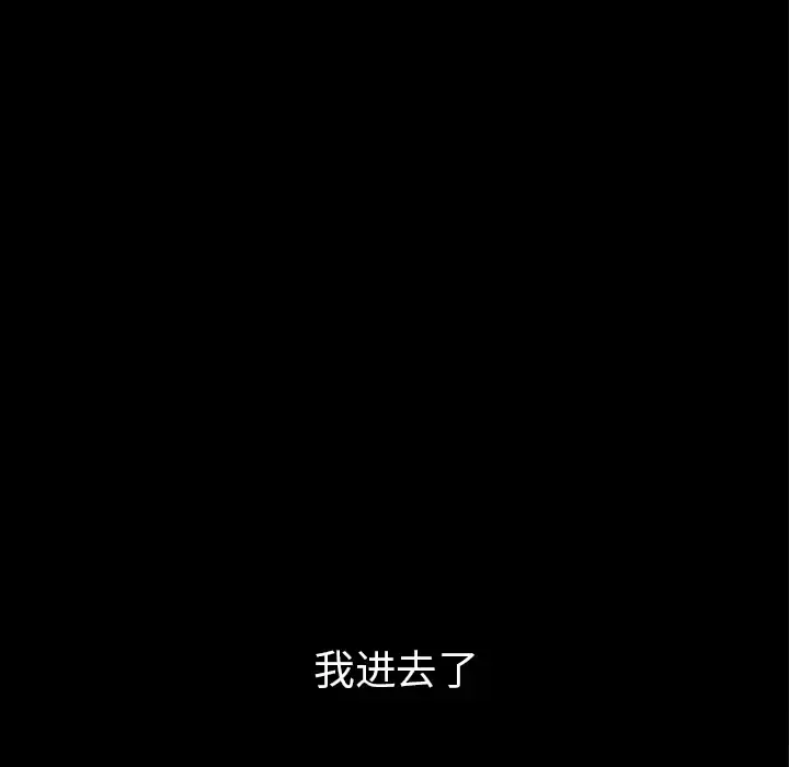 邻居 第35话 第137页