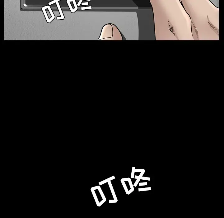 邻居 第35话 第73页