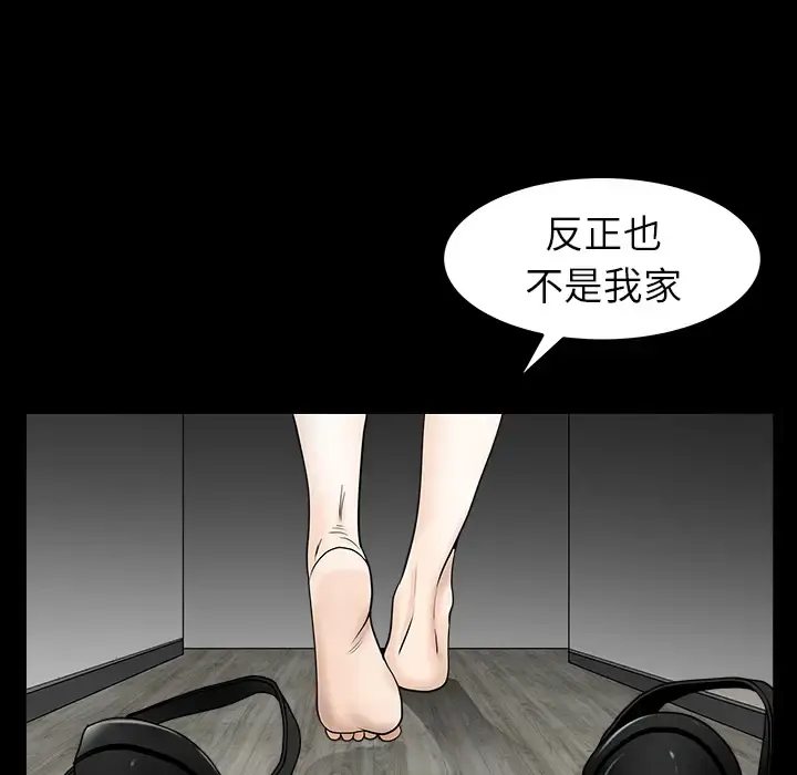 邻居 第35话 第134页