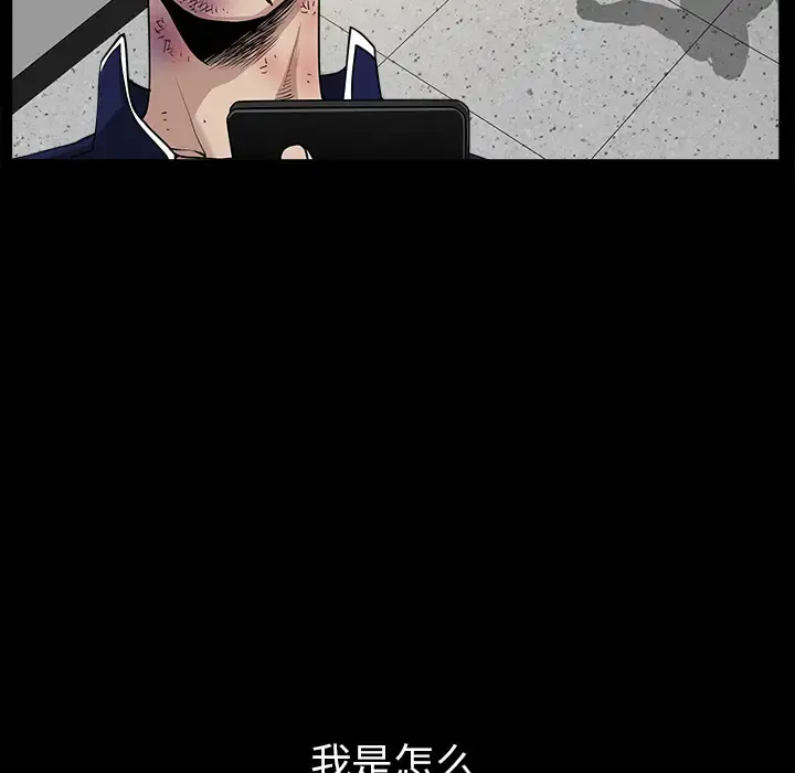 邻居 第35话 第65页