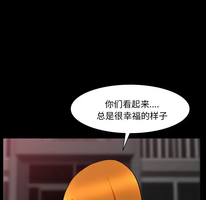 邻居 第32话 第93页