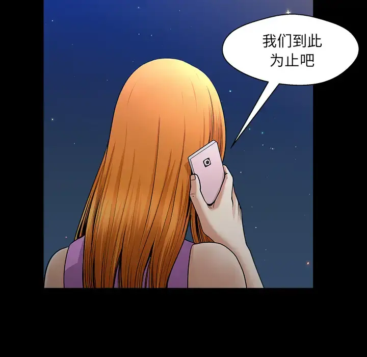 邻居 第32话 第150页