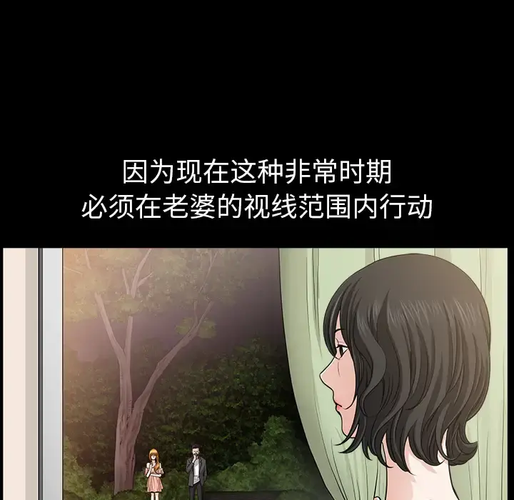 邻居 第32话 第59页