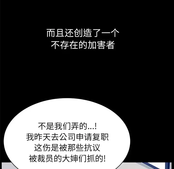 邻居 第32话 第111页