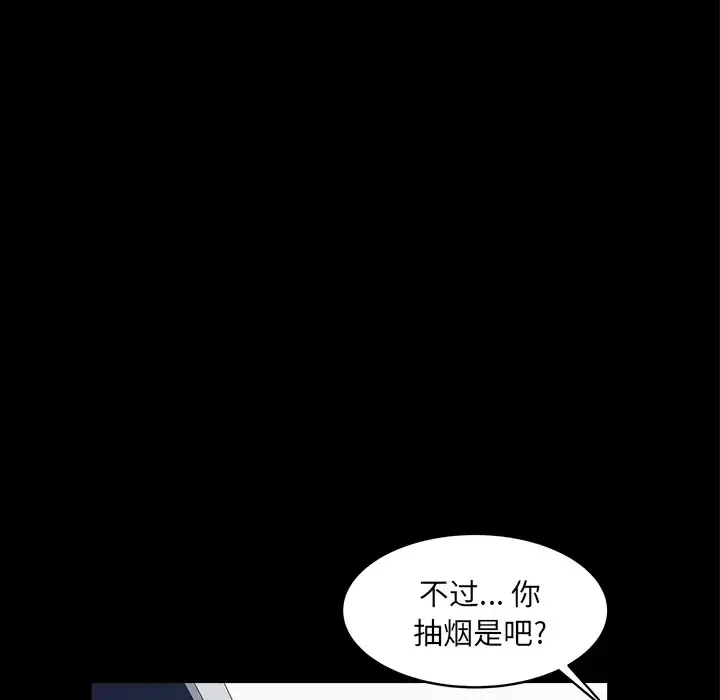 邻居 第32话 第44页