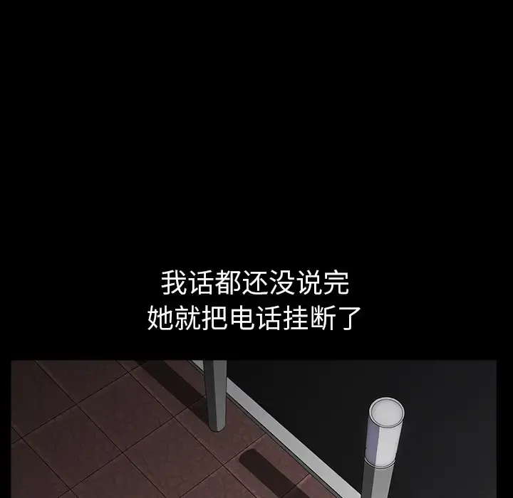 邻居 第32话 第155页