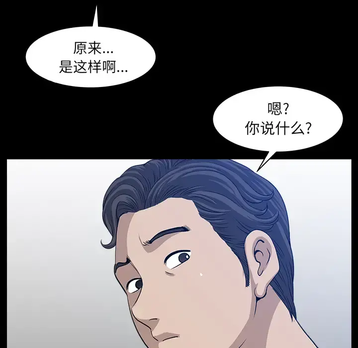邻居 第32话 第120页