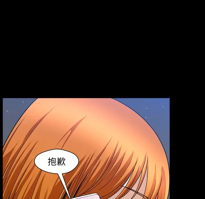 邻居 第32话 第151页