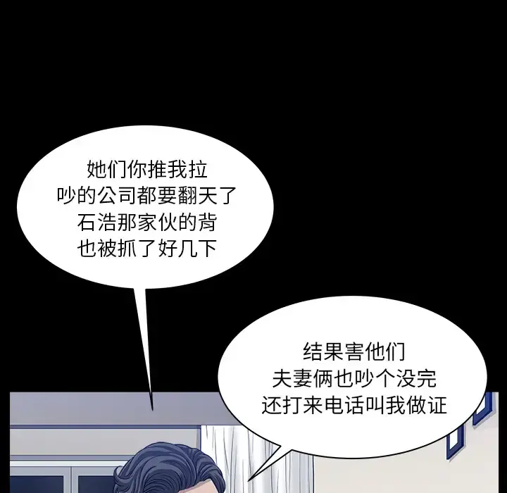 邻居 第32话 第114页