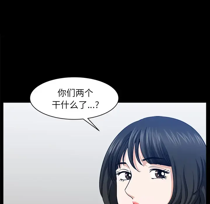 邻居 第32话 第109页