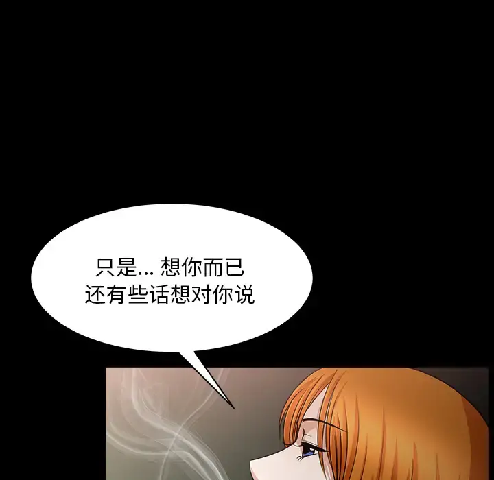 邻居 第32话 第62页