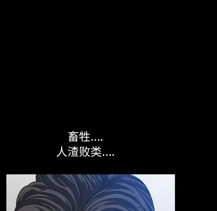 邻居 第32话 第125页