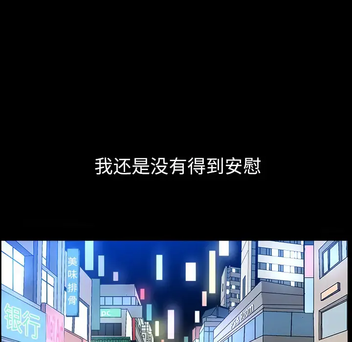 邻居 第32话 第137页