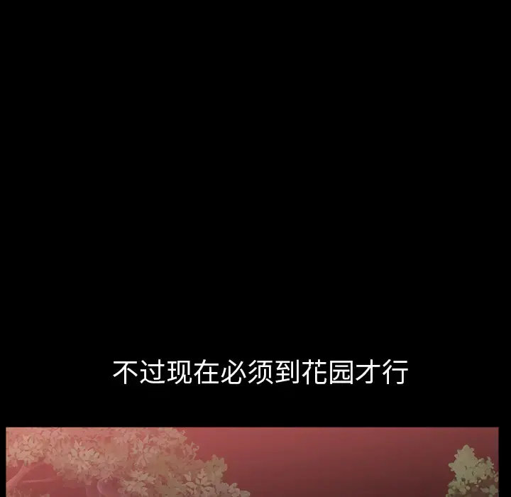 邻居 第32话 第57页