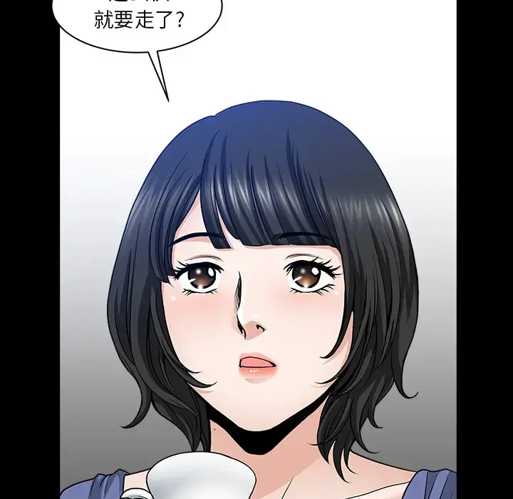 邻居 第32话 第35页