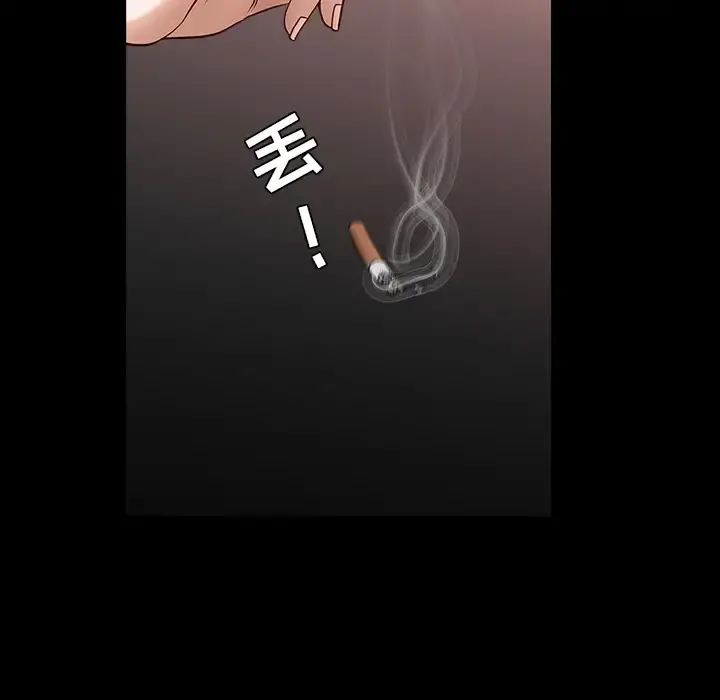 邻居 第32话 第86页