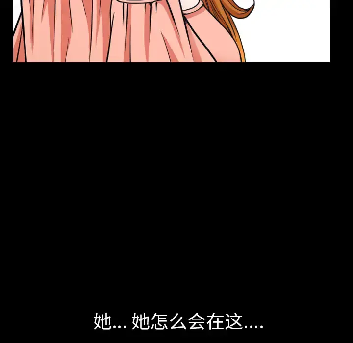 邻居 第32话 第13页