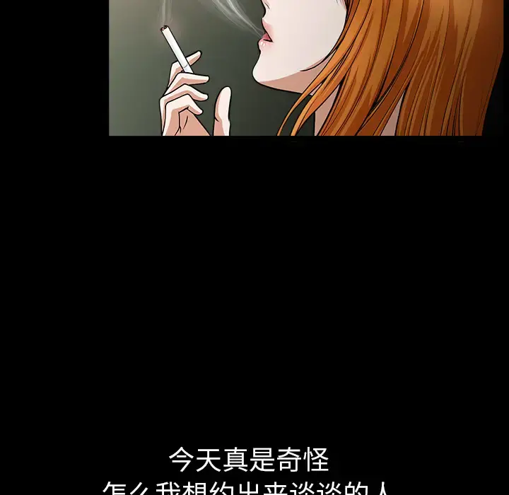 邻居 第32话 第63页