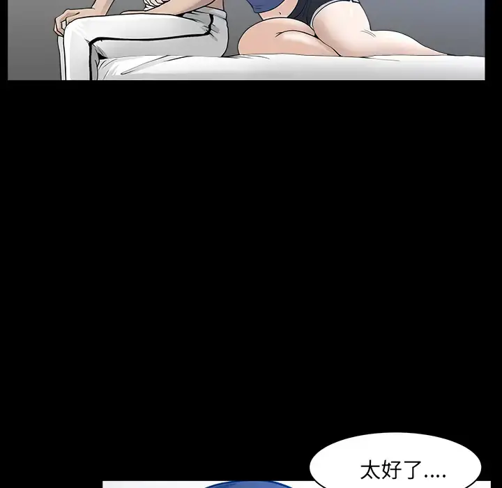 邻居 第32话 第123页