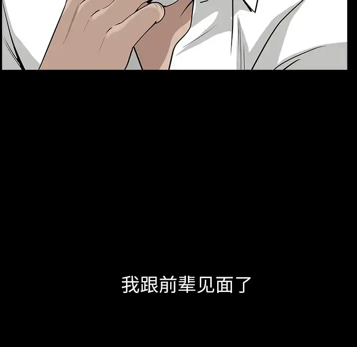 邻居 第32话 第131页