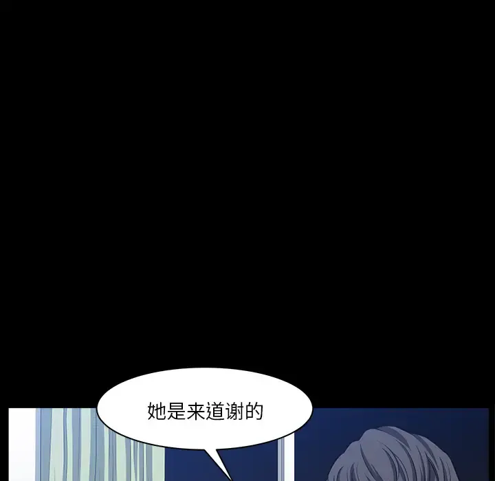 邻居 第32话 第25页