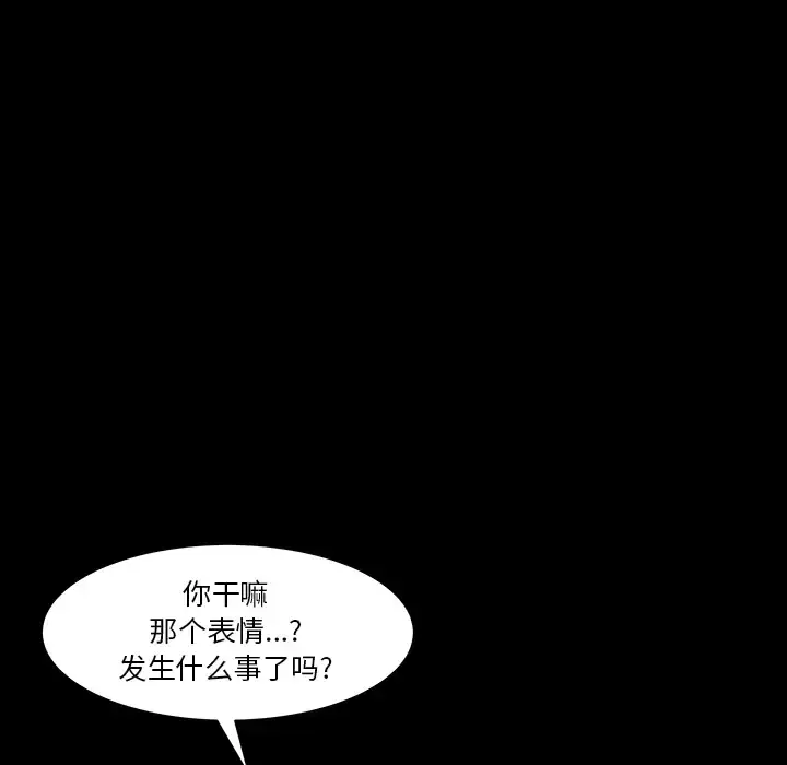邻居 第32话 第22页