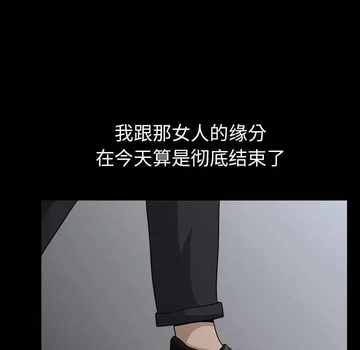 邻居 第32话 第159页