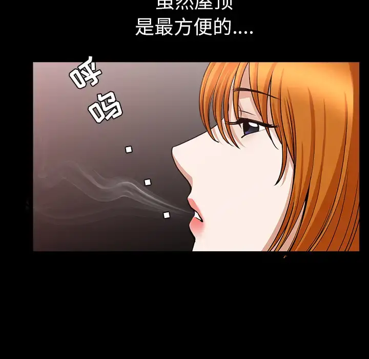 邻居 第32话 第56页