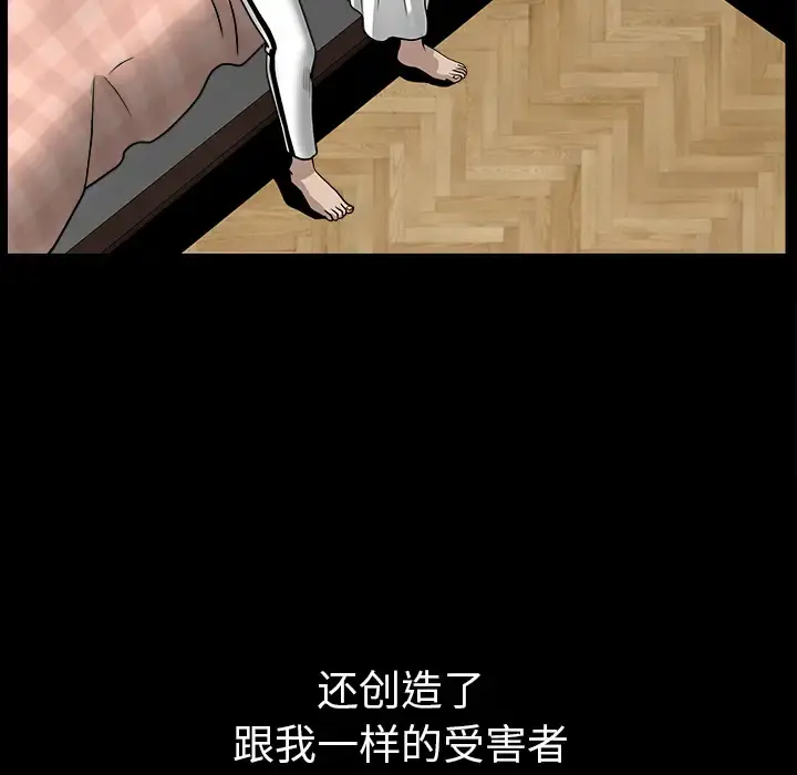 邻居 第32话 第113页