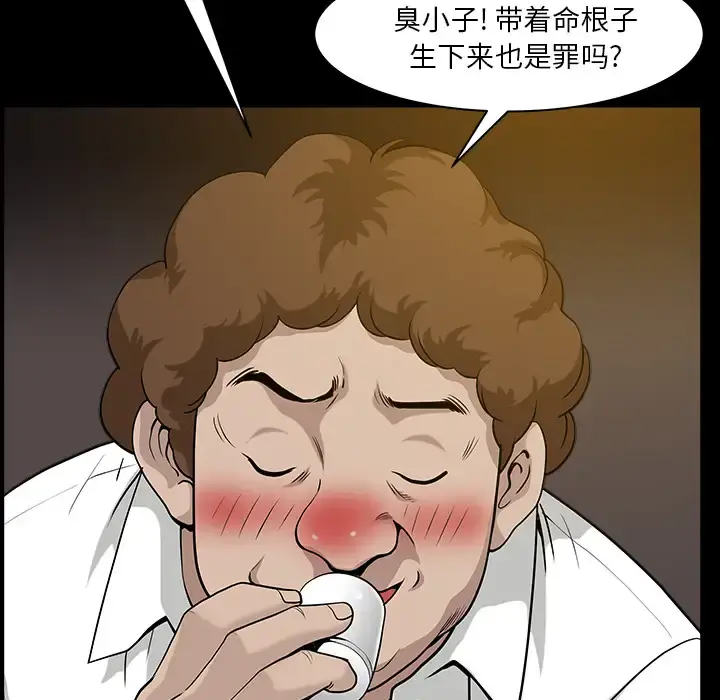 邻居 第32话 第130页