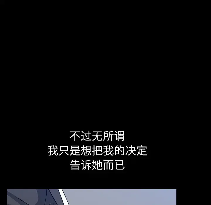 邻居 第32话 第157页