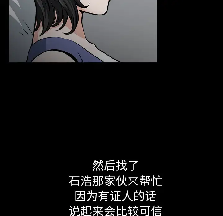 邻居 第32话 第106页
