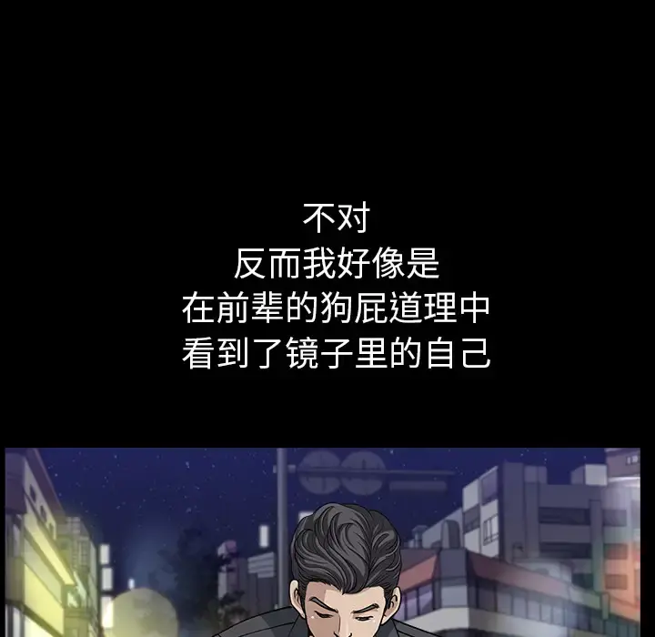 邻居 第32话 第139页