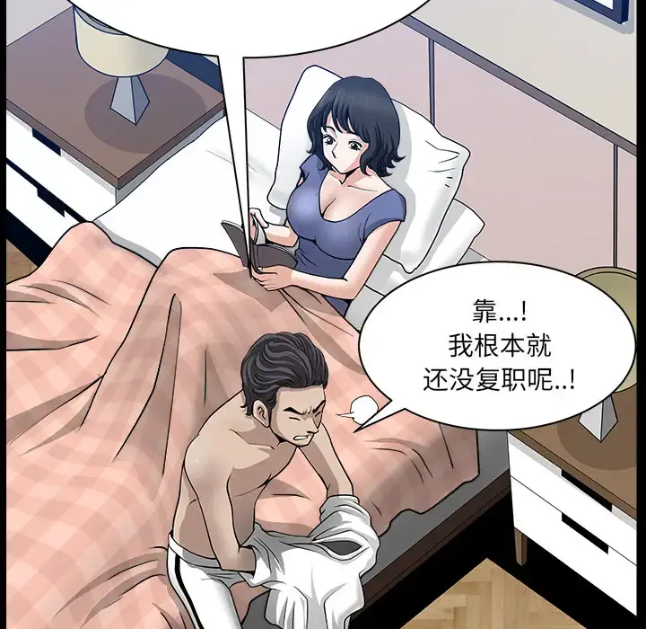 邻居 第32话 第112页