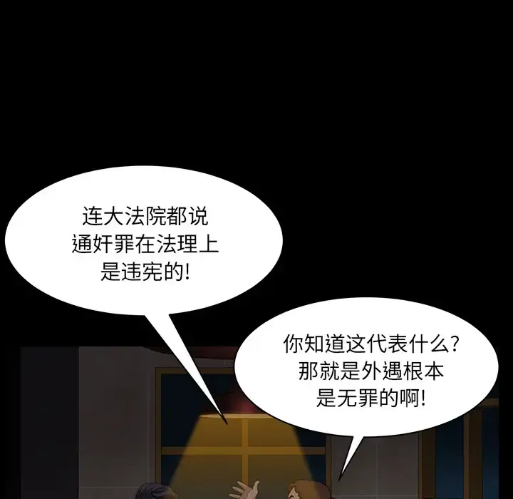 邻居 第32话 第132页