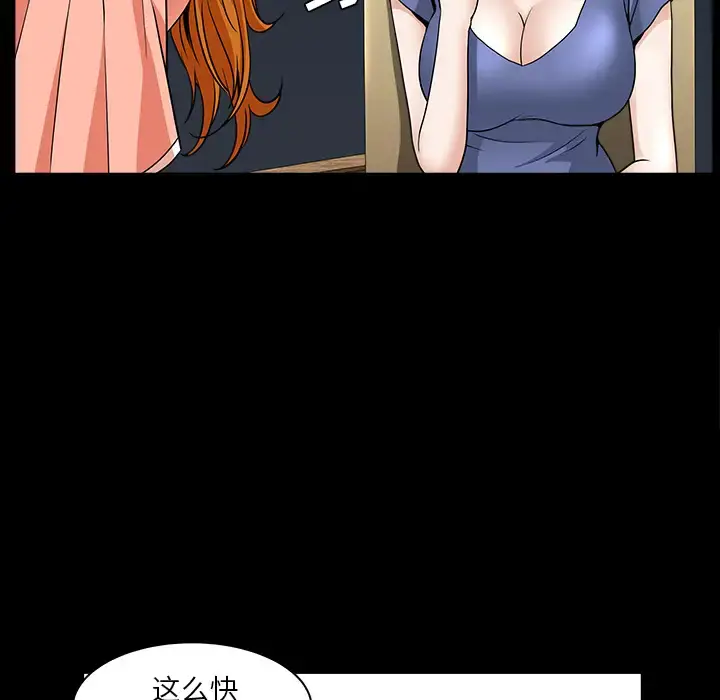邻居 第32话 第34页