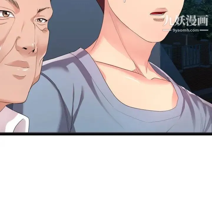 隔壁邻居好奇怪 第9话 第55页