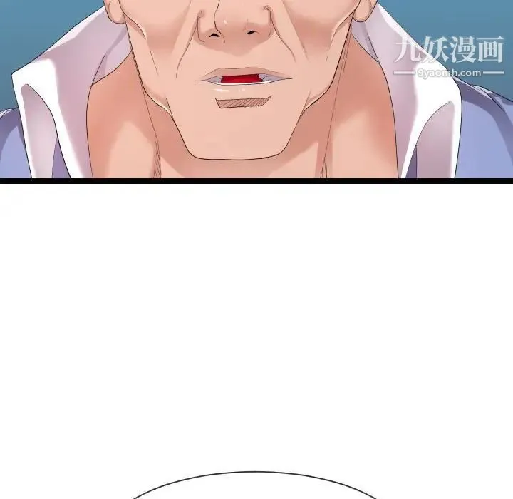 隔壁邻居好奇怪 第9话 第19页