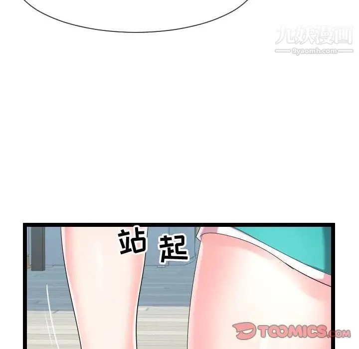 隔壁邻居好奇怪 第9话 第107页