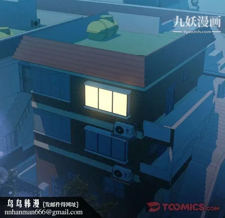 隔壁邻居好奇怪 第9话 第66页