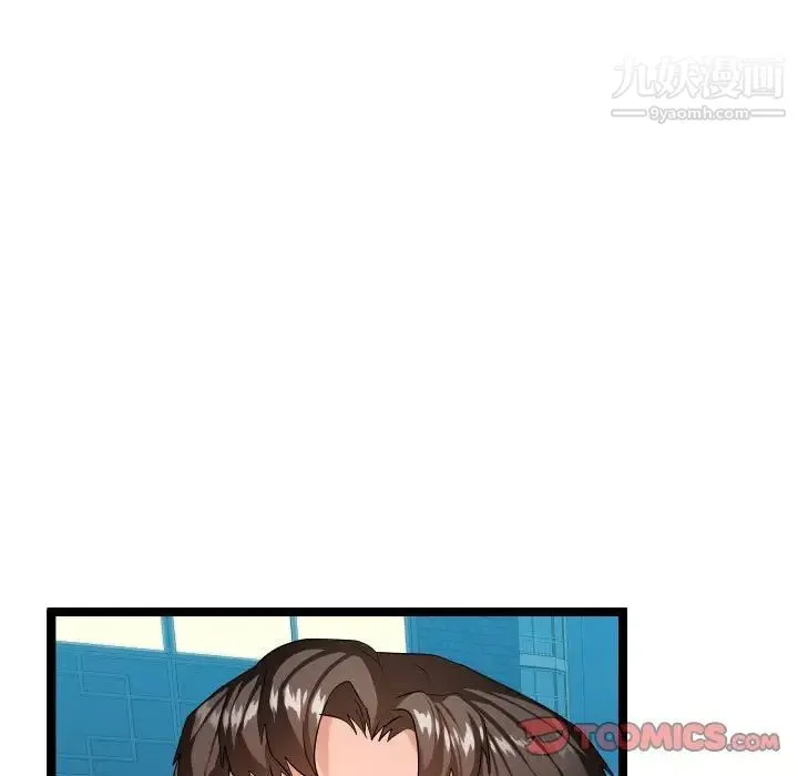 隔壁邻居好奇怪 第9话 第45页