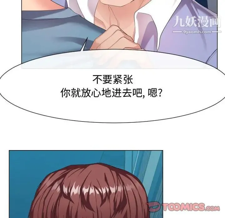 隔壁邻居好奇怪 第9话 第12页